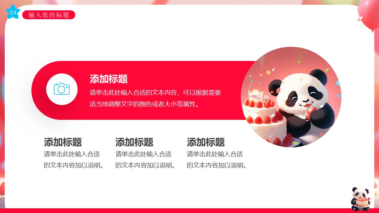 生日寿宴 (25).pptx
